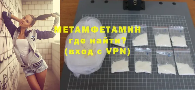 что такое   Белый  Первитин Methamphetamine 